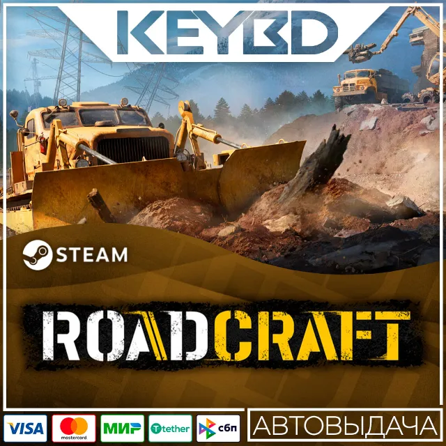 RoadCraft +ВЫБОР ИЗДАНИЯ · Steam RU · АВТОДОСТАВКА