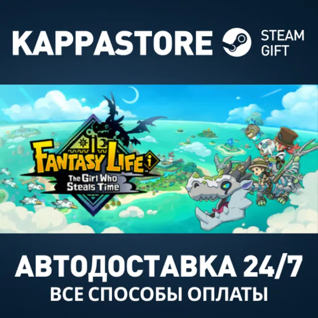 FANTASY LIFE i: The Girl Who Steals Time Digital Deluxe