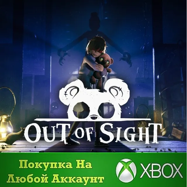 Out of Sight XBOX На Любой аккаунт