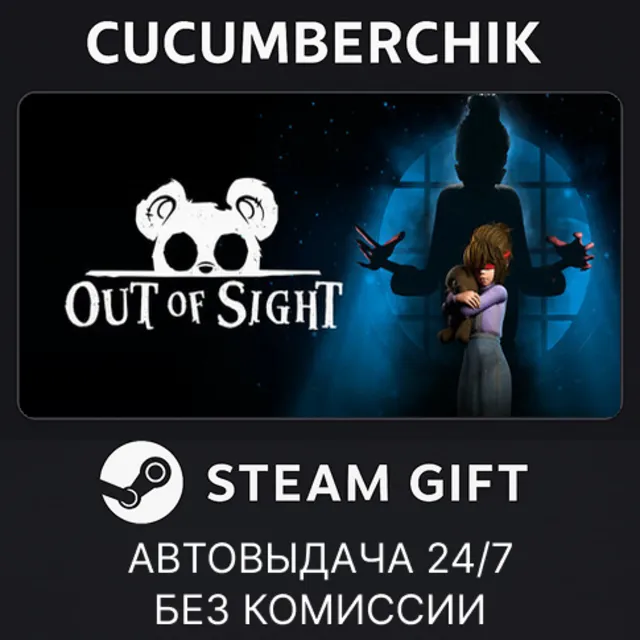 Out of Sight✅STEAM GIFT AUTO✅RU+МИР