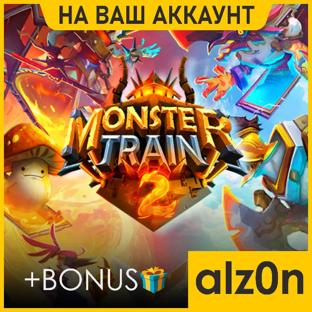 ・Monster Train 2 + 450 игр + ПОДАРОК・ПК・НА ВАШ АККАУНТ・