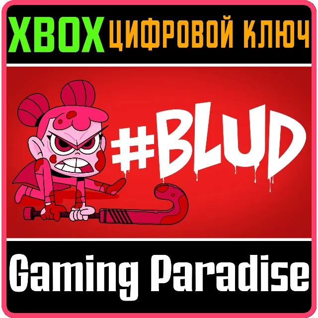 #BLUD XBOX КЛЮЧ/КОД