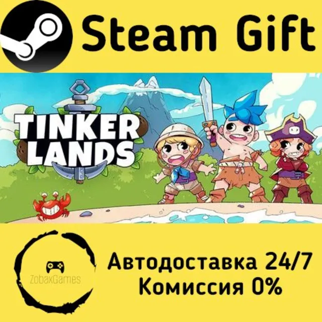 🚀 Tinkerlands 🤖 Steam Gift Россия ⚡ мгновенно