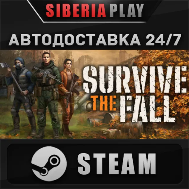 Survive the Fall STEAM АВТО RU/UA/KZ/СНГ