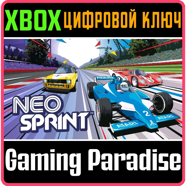 NEOSPRINT XBOX КЛЮЧ/КОД