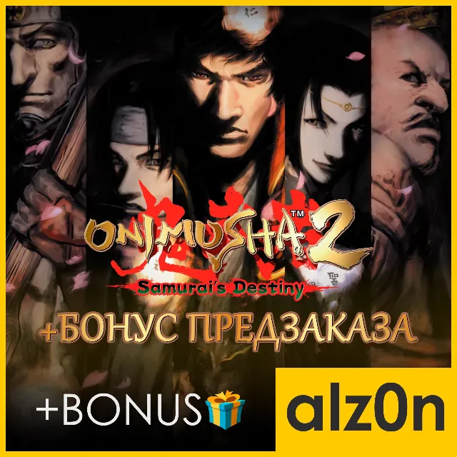 ・Onimusha 2 Samurai's Destiny [ВСЕ DLC] + ПОДАРОК・STEAM