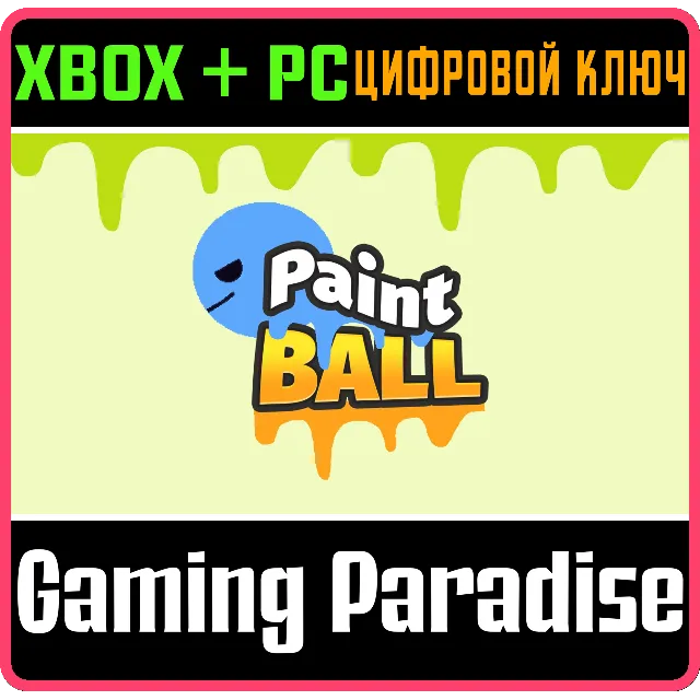 PAINT BALL - JUMP N RUN XBOX + PC (WIN) КЛЮЧ/КОД