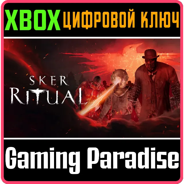 SKER RITUAL XBOX КЛЮЧ/КОД