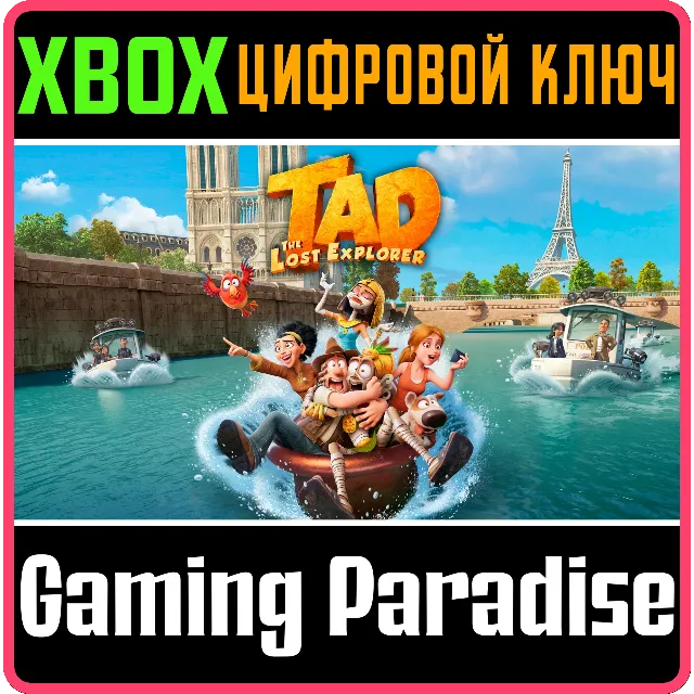 TAD THE LOST EXPLORER XBOX КЛЮЧ/КОД