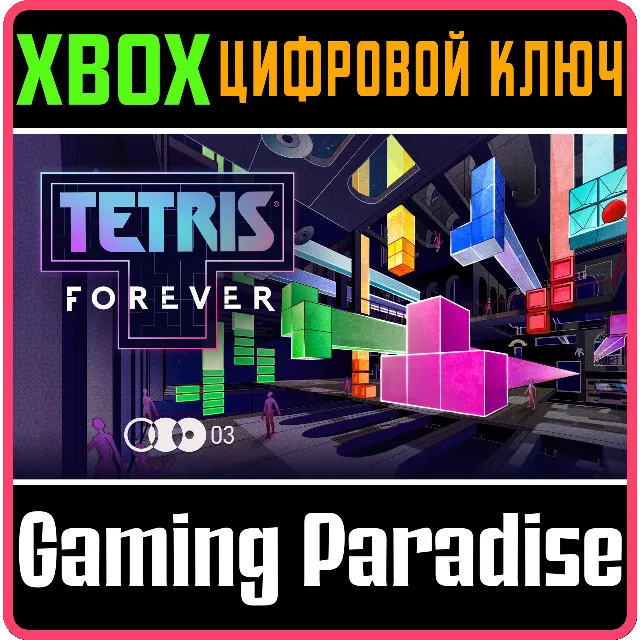 TETRIS® FOREVER XBOX КЛЮЧ/КОД