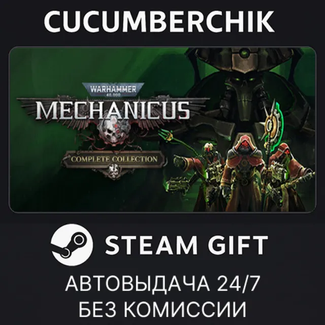 Warhammer 40K: Mechanicus - Complete Collection✅STEAM GIFT AUTO✅RU+МИР