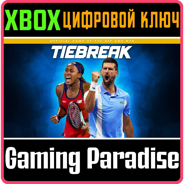 TIEBREAK: OFFICIAL GAME OF THE ATP AND WTA XBOX КЛЮЧ/КО