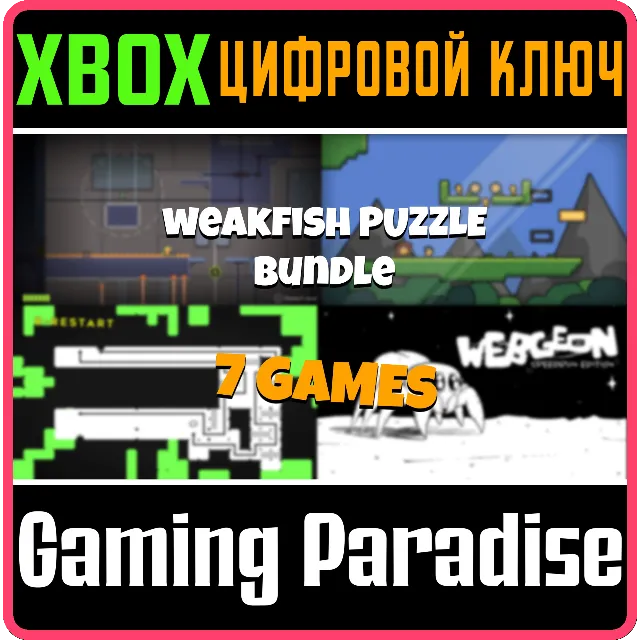 WEAKFISH PUZZLE BUNDLE XBOX КЛЮЧ/КОД