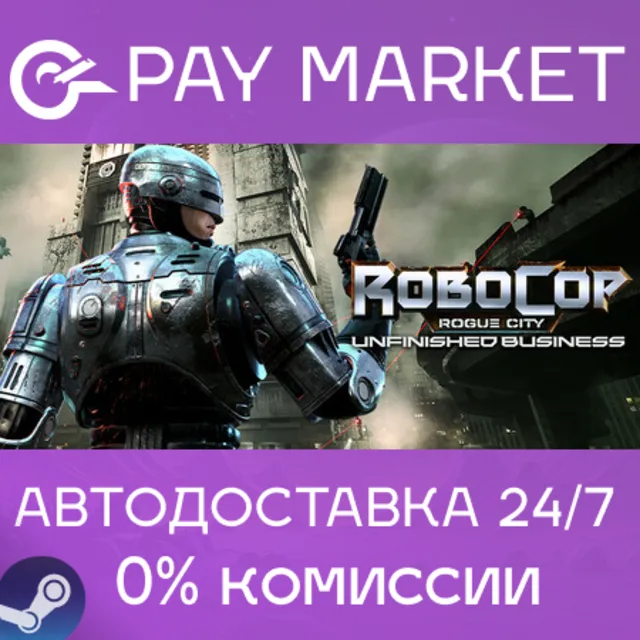 RoboCop: Rogue City - Unfinished|АВТО|Steam gift Россия