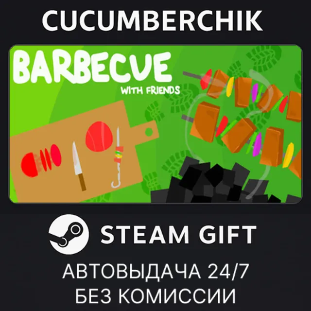 Shashlik✅STEAM GIFT AUTO✅RU+МИР