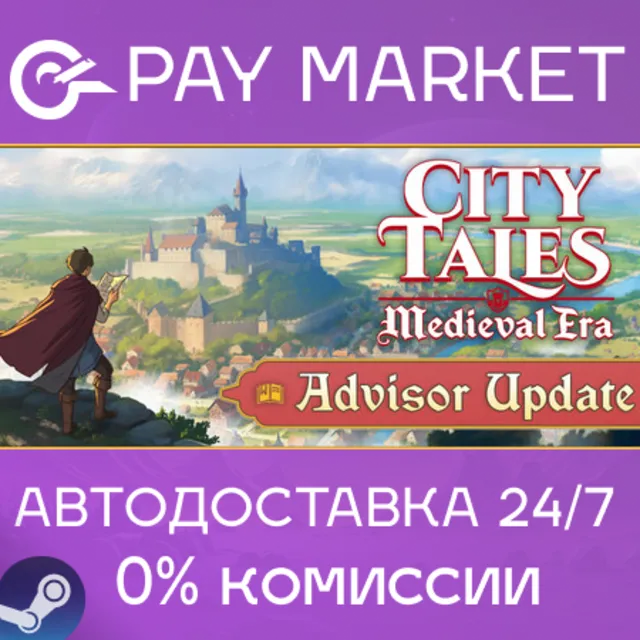 ⚡️City Tales - Medieval Era | АВТО |Steam gift Россия