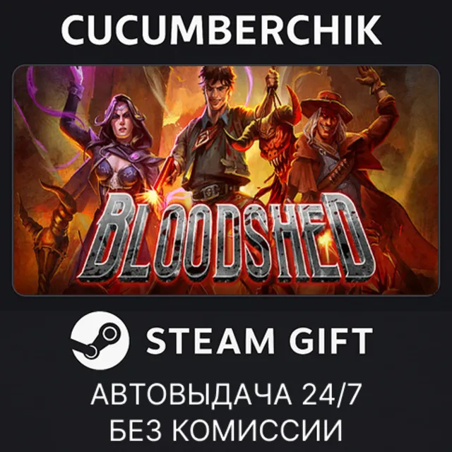 Bloodshed✅STEAM GIFT AUTO✅RU+МИР