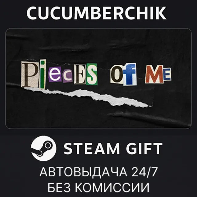 Pieces of me✅STEAM GIFT AUTO✅RU+МИР