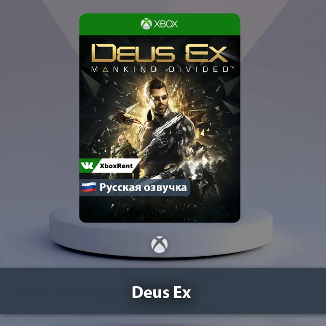 💎 Deus Ex 🎮 Xbox One | Series X|S
