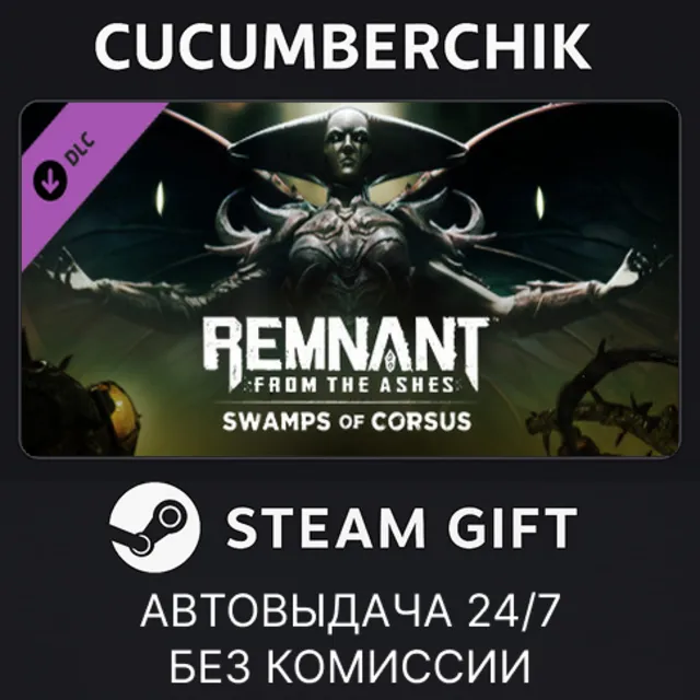 Remnant: From the Ashes – Swamps of Corsus✅STEAM GIFT AUTO✅RU+МИР
