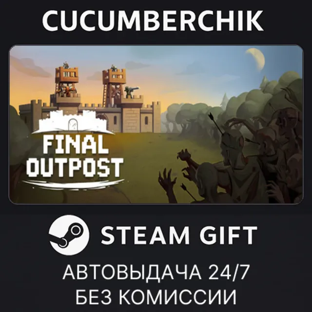 Final Outpost: Definitive Edition✅STEAM GIFT AUTO✅RU+МИР