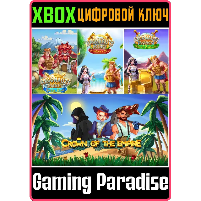 8FLOOR BUNDLE 4 IN 1 PART 3 XBOX КЛЮЧ/КОД