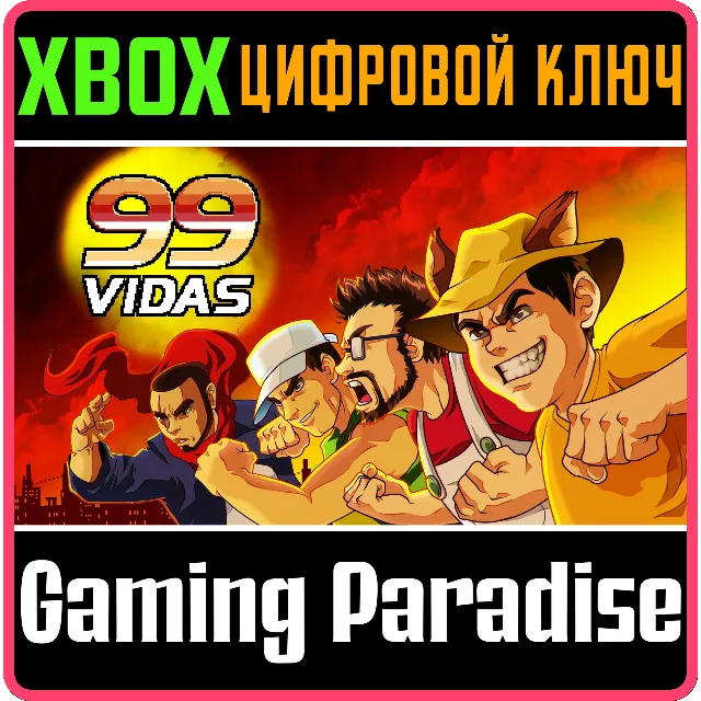 99VIDAS XBOX КЛЮЧ/КОД
