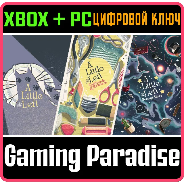 A LITTLE TO THE LEFT: EXTRA TIDY BUNDLE XBOX + PC (WIN)
