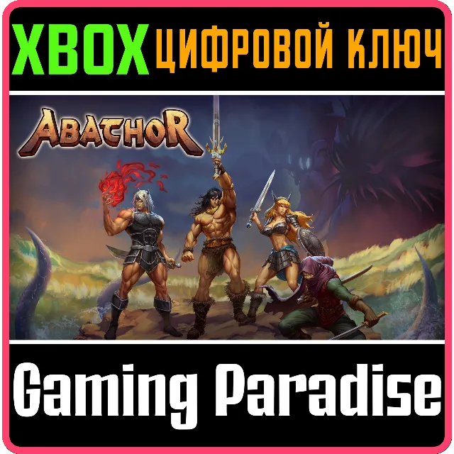 ABATHOR XBOX КЛЮЧ/КОД