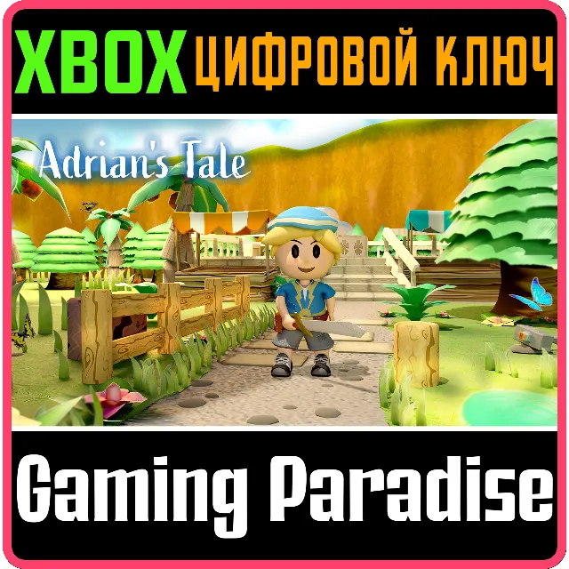 ADRIAN'S TALE XBOX КЛЮЧ/КОД