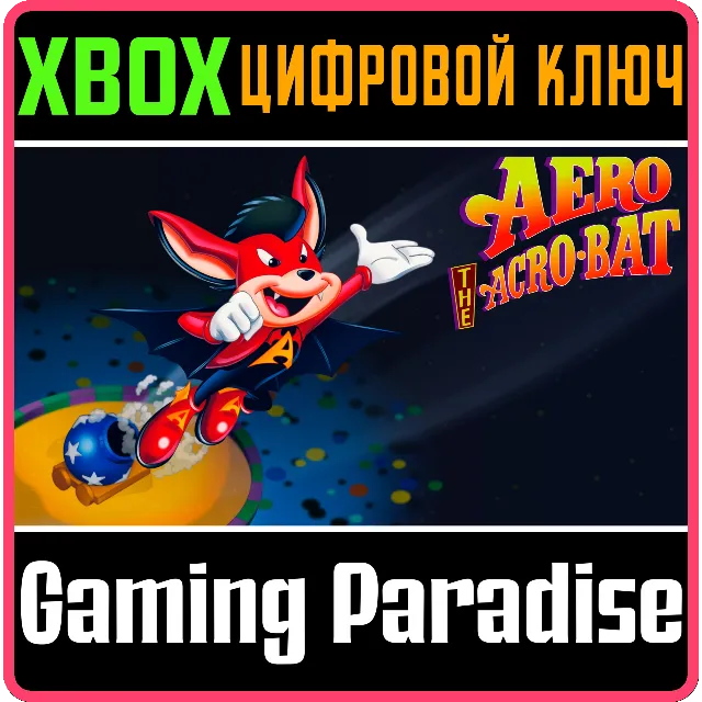 AERO THE ACRO-BAT XBOX КЛЮЧ/КОД