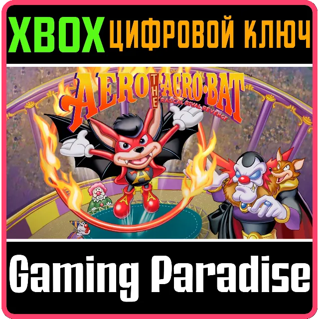 AERO THE ACRO-BAT: RASCAL RIVAL REVENGE XBOX КЛЮЧ/КОД