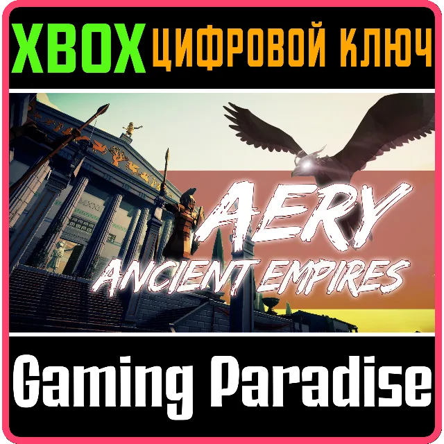 AERY - ANCIENT EMPIRES XBOX КЛЮЧ/КОД