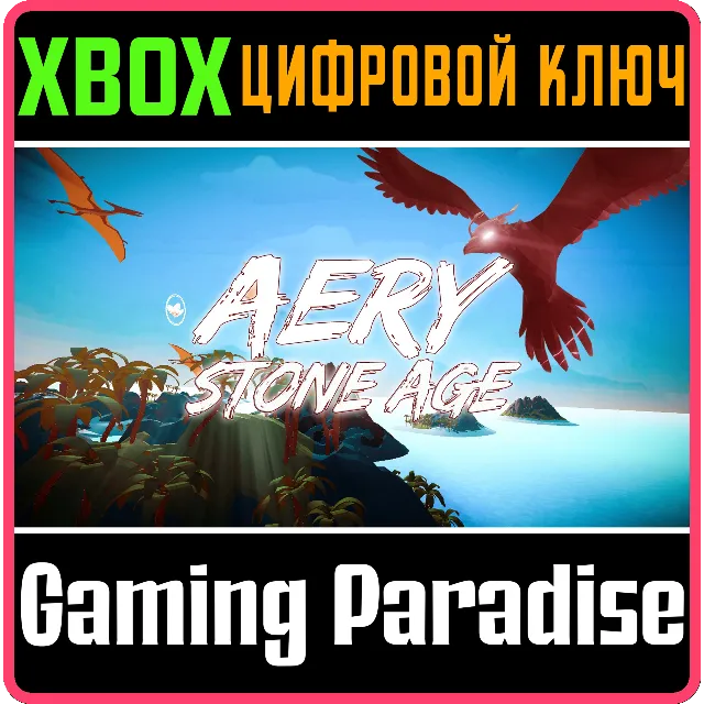 AERY - STONE AGE XBOX КЛЮЧ/КОД