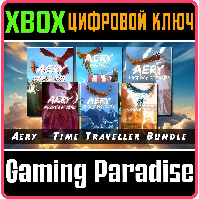 AERY - TIME TRAVELLER BUNDLE XBOX КЛЮЧ/КОД