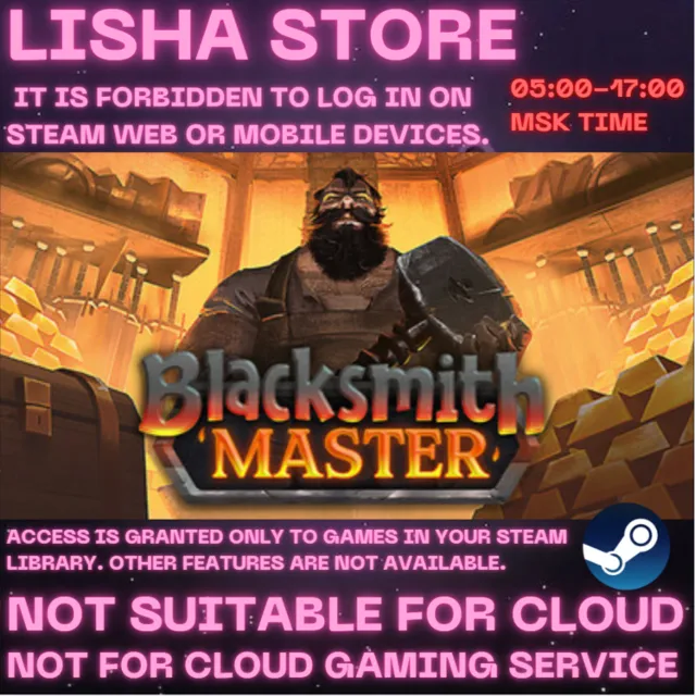 Blacksmith Master Стим Оффлайн на 90 дней