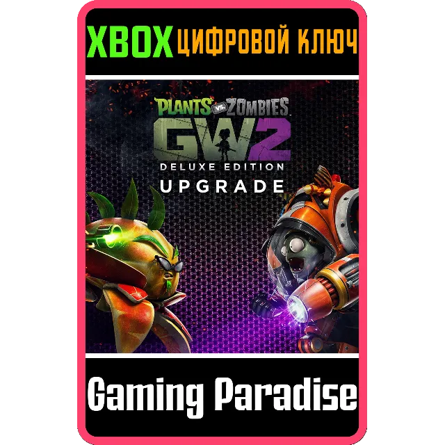 PLANTS VS. ZOMBIES™ GARDEN WARFARE 2: УЛУЧШЕНИЕ ДО DELU