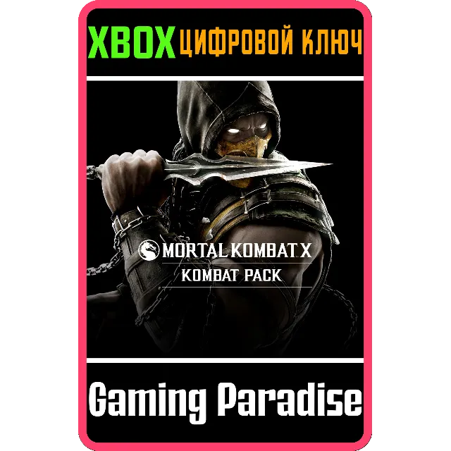 KOMBAT НАБОР XBOX КЛЮЧ/КОД