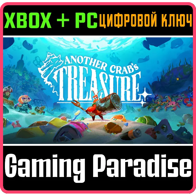 ANOTHER CRAB'S TREASURE XBOX + PC (WIN) КЛЮЧ/КОД