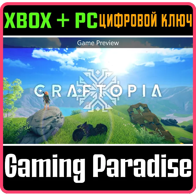 CRAFTOPIA XBOX + PC (WIN) КЛЮЧ/КОД