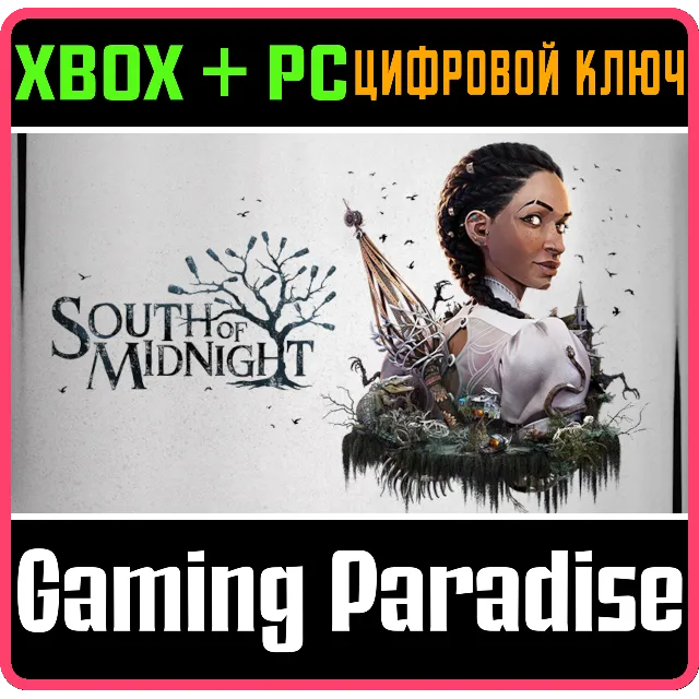 SOUTH OF MIDNIGHT XBOX SERIES S|X + PC (WIN) КЛЮЧ/КОД