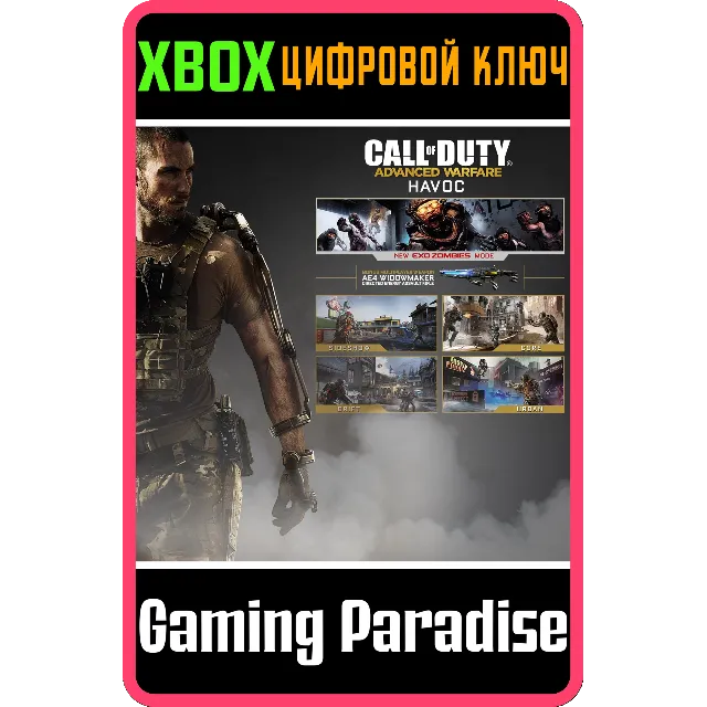 CALL OF DUTY®: ADVANCED WARFARE - HAVOC DLC XBOX КЛЮЧ/К