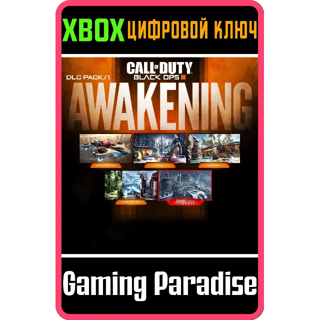 CALL OF DUTY®: BLACK OPS III – ДОПОЛНЕНИЕ AWAKENING XBO