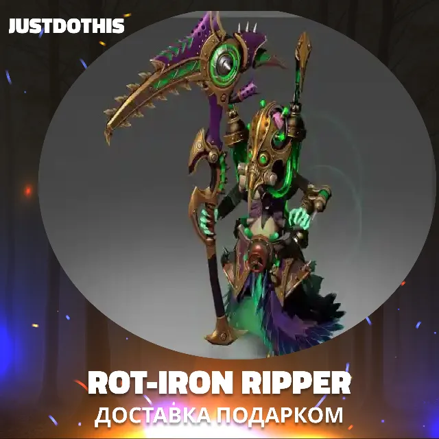 Rot-Iron Ripper (Dota 2)