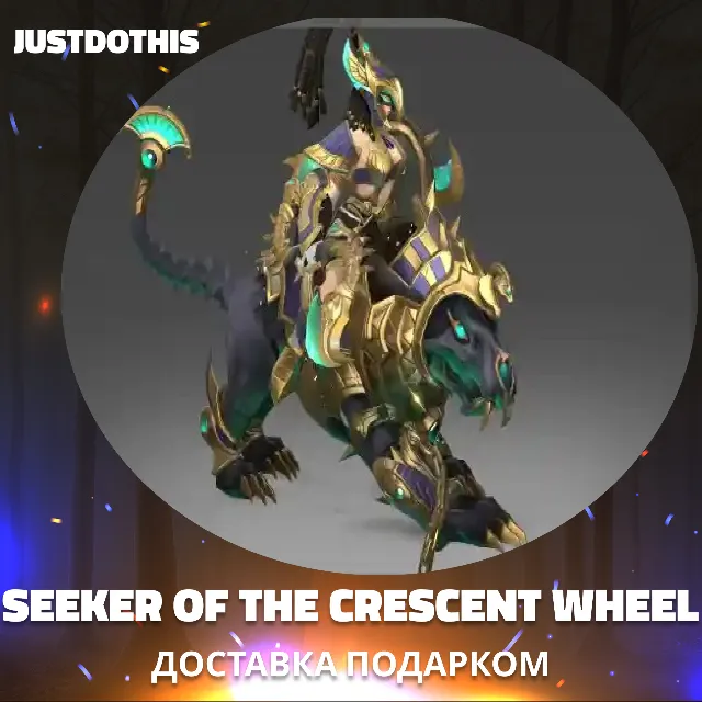 Seeker of the Crescent Wheel (Dota 2)
