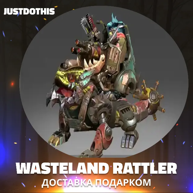 Wasteland Rattler (Dota 2)