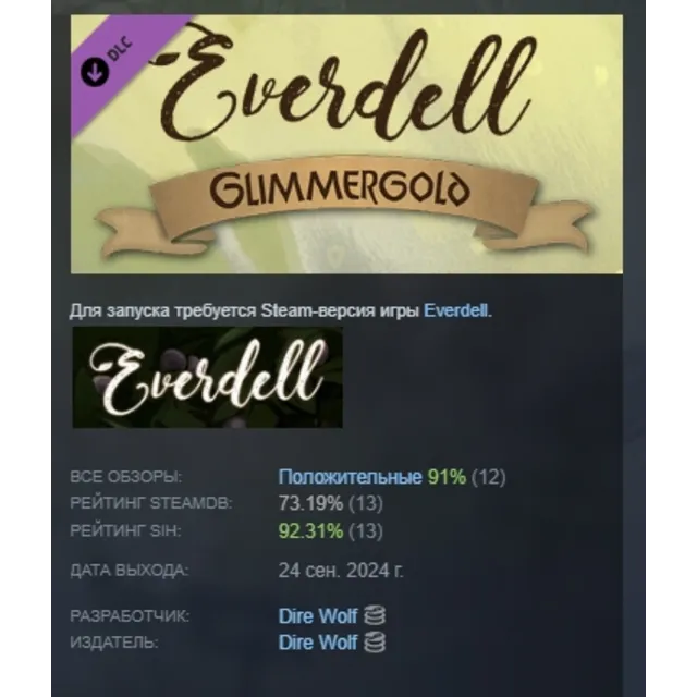 Everdell - Glimmergold АВТОДОСТАВКА STEAM GLOBAL МГНОВЕННО ЛИЦЕНЗИЯ