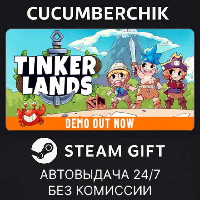 Tinkerlands✅STEAM GIFT AUTO✅RU+МИР