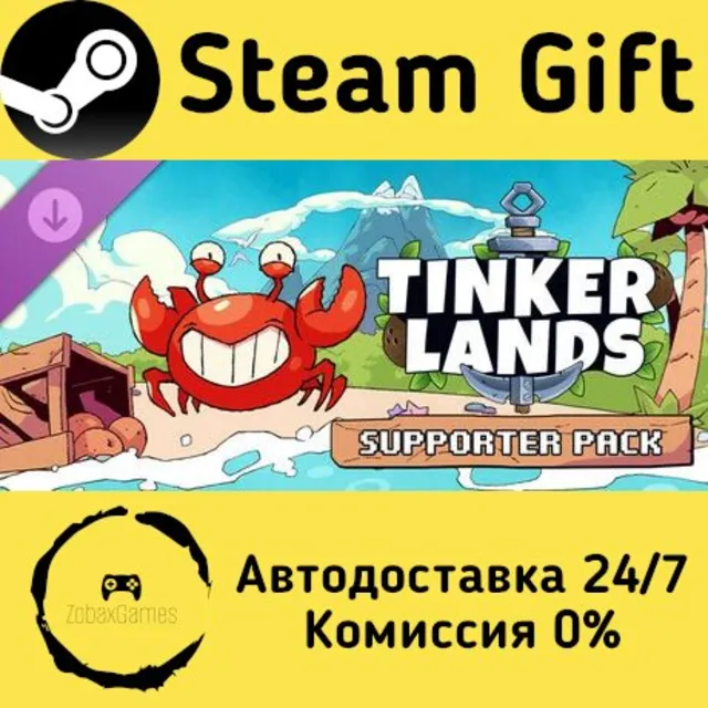 🚀 Tinkerlands - Supporter Pack 🤖 Steam Gift Россия ⚡ мгновенно