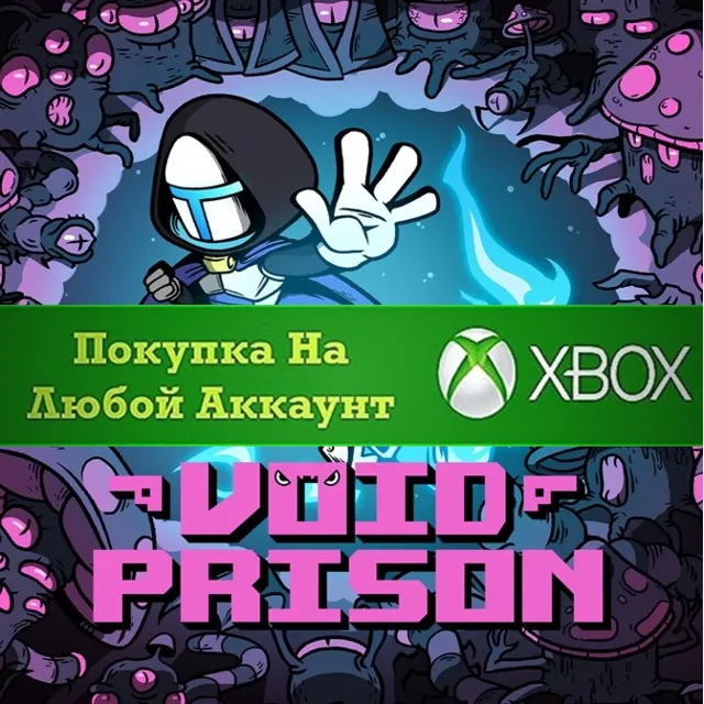 Void Prison XBOX На Любой аккаунт